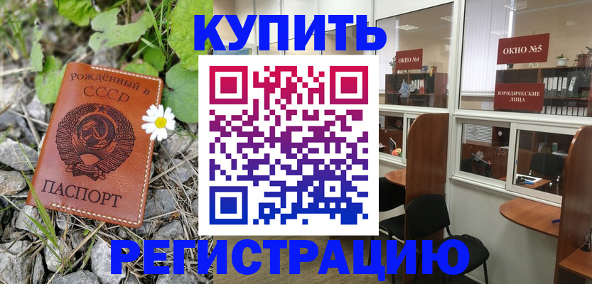 прописка ребенка в Кингисеппе