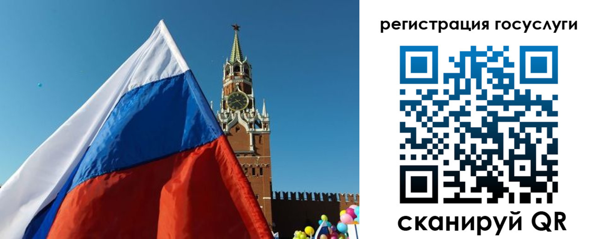 прописка 2025 в Кингисеппе