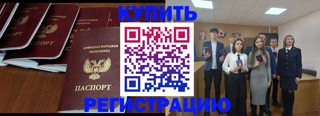 временная регистрация купить в Кингисеппе