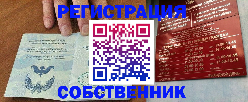 прописка поиск в Кингисеппе