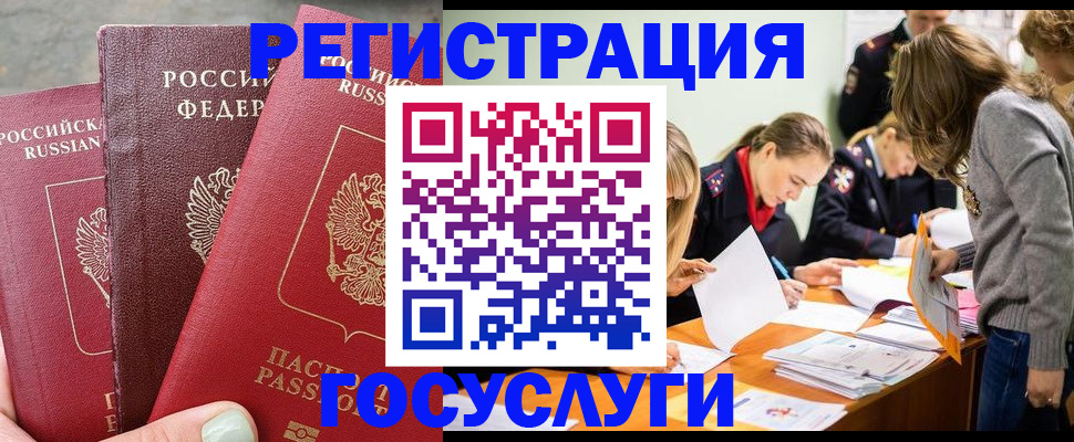 прописка паспорт в Кингисеппе