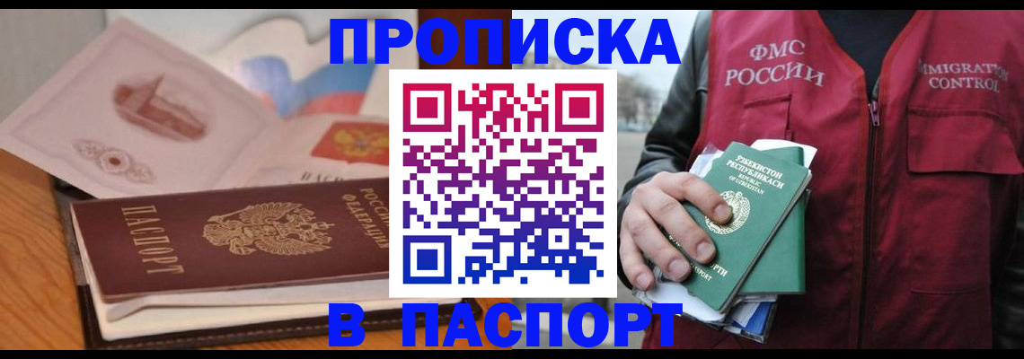 временная регистрация недорого в Кингисеппе