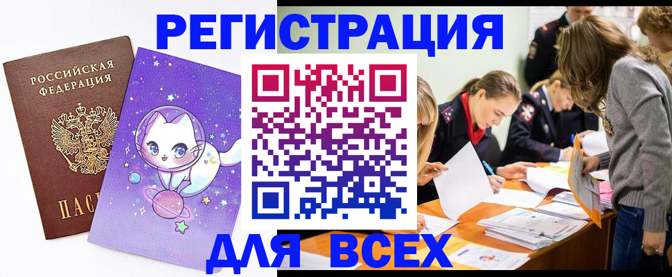 временная регистрация законно в Кингисеппе